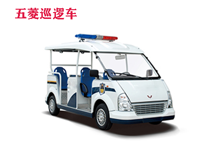 五菱V系列巡邏車