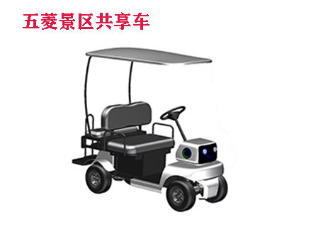 五菱T50景區(qū)共享車