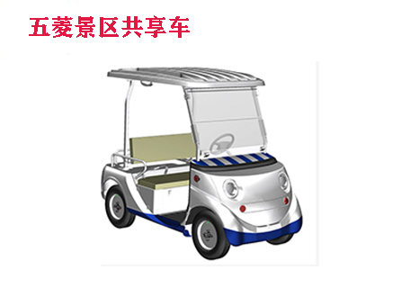 五菱T100景區(qū)共享車